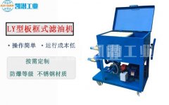 板式濾油機(jī)能過濾水嗎?