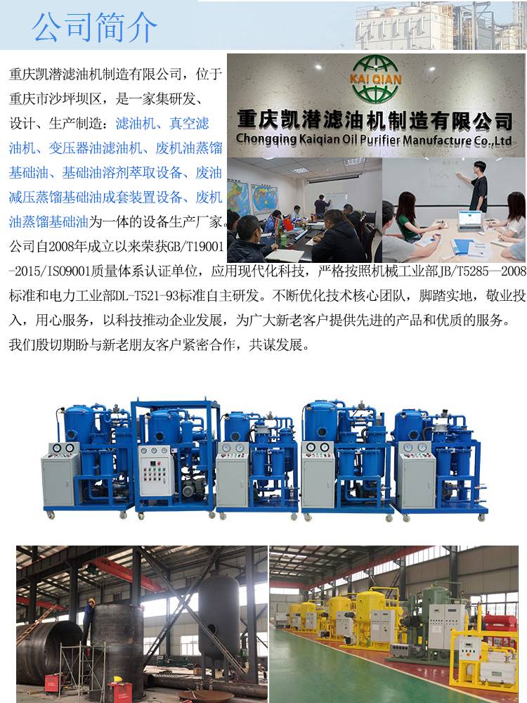 封閉式精密濾油機(jī)(圖2) 封閉式精密濾油機(jī)(圖2)